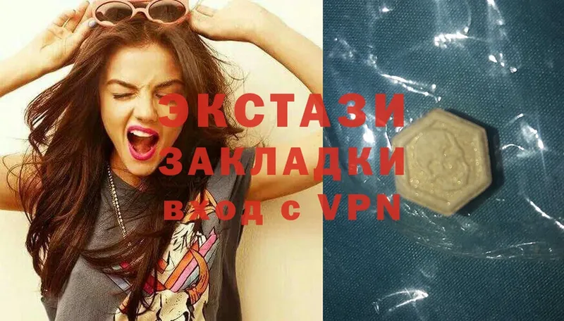 ЭКСТАЗИ MDMA Вольск